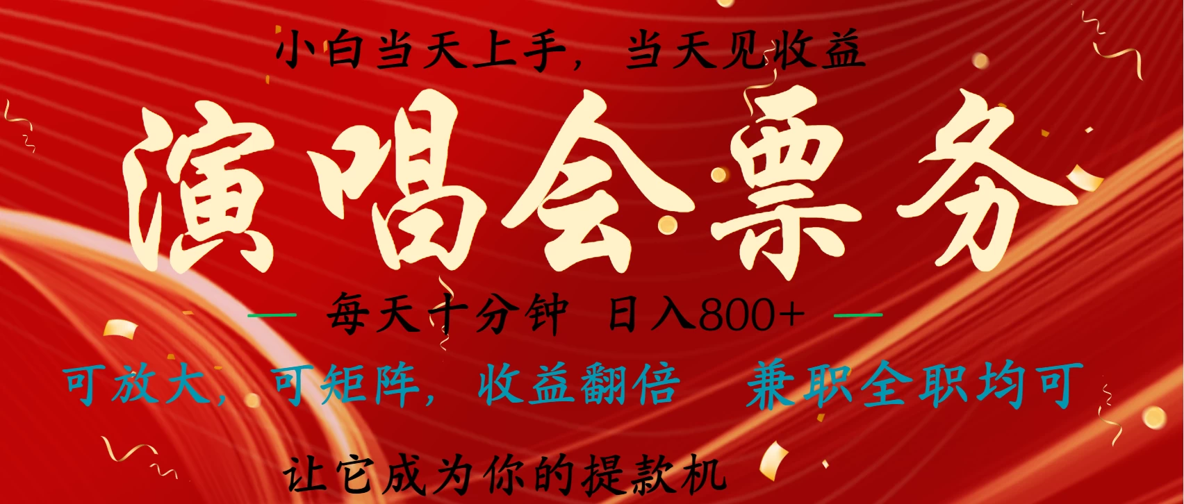 日入2000+ 全网独家 利润超级高的信息差项目 新人当天收益 纯手机操作 第1张