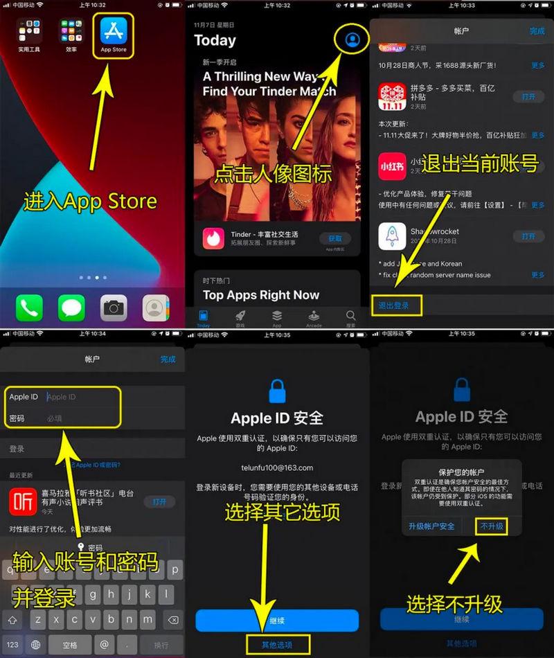苹果共享外区 ID账号 分享合集（8.6）